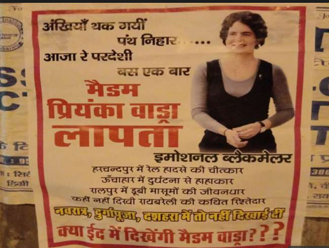 रायबरेली में लगे प्रियंका गांधी के लापता के पोस्टर्स, कहां है प्रियंका?