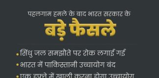 पहलगाम आतंकी हमले के बाद भारत ने पाकिस्तान को एक के बाद एक बड़े झटके दिए हैं!