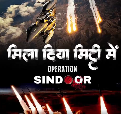 #OperationSindoor ,#PMModi, #IndiaPakistanWar, #IndianArmy, #IndianAirForce,