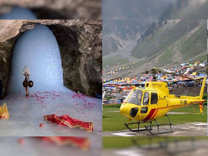 No Helicopter Service for Amarnath Yatra