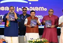 भारतीय जनता पार्टी का केरल में बड़ा दांव—3000₹ पेंशन, मुफ्त LPG और AIIMS समेत कई वादे